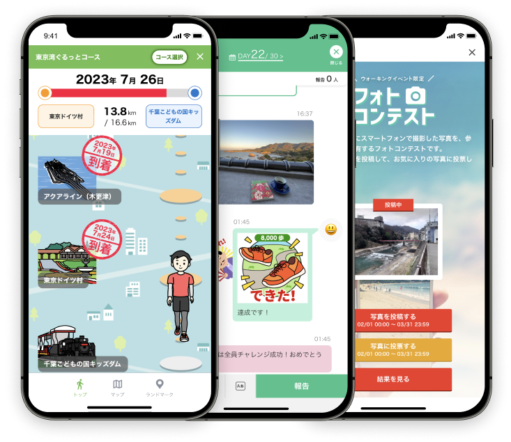 ゲームやコミュニケーション要素