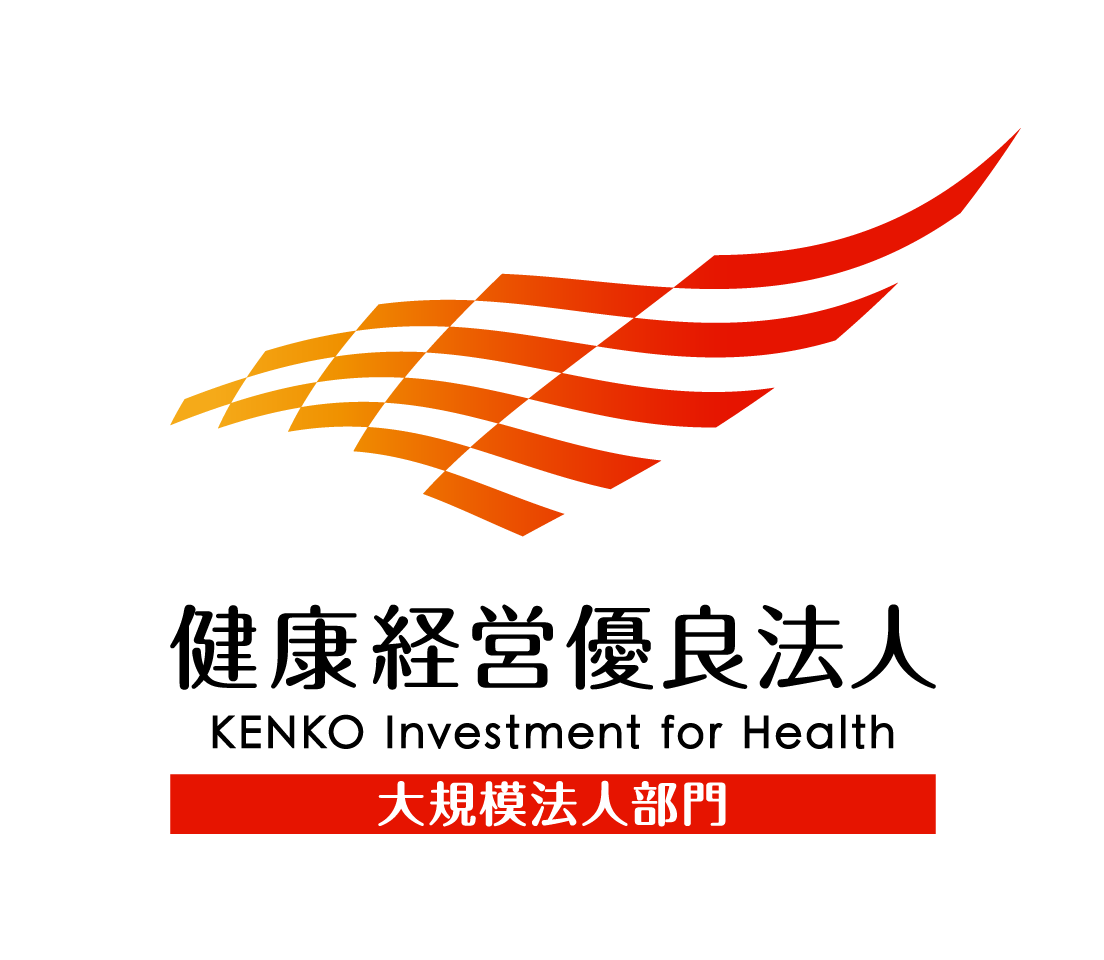 健康経営優良法人2025