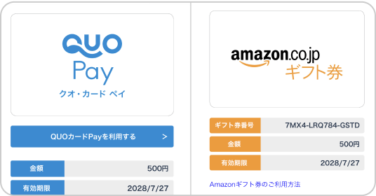 お好きな景品でOK