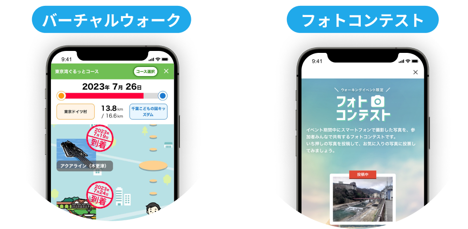 バーチャルウォーク フォトコンテスト