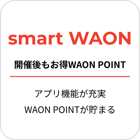 Smart WAON