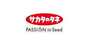 株式会社サカタのタネ