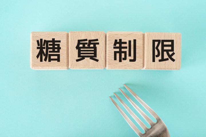 「糖質制限」をはじめる前に知っておくべきコトとは？冷凍宅配食を活用した糖質量コントロール法も紹介