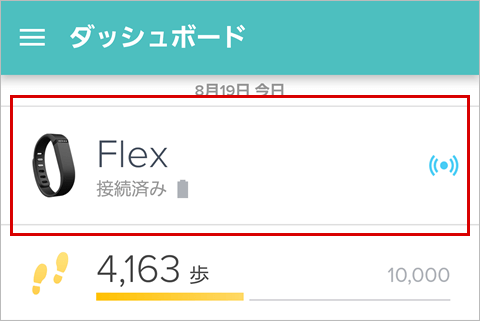 計測機器の設定方法